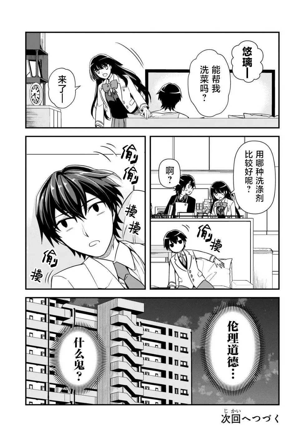 第05话 第38页