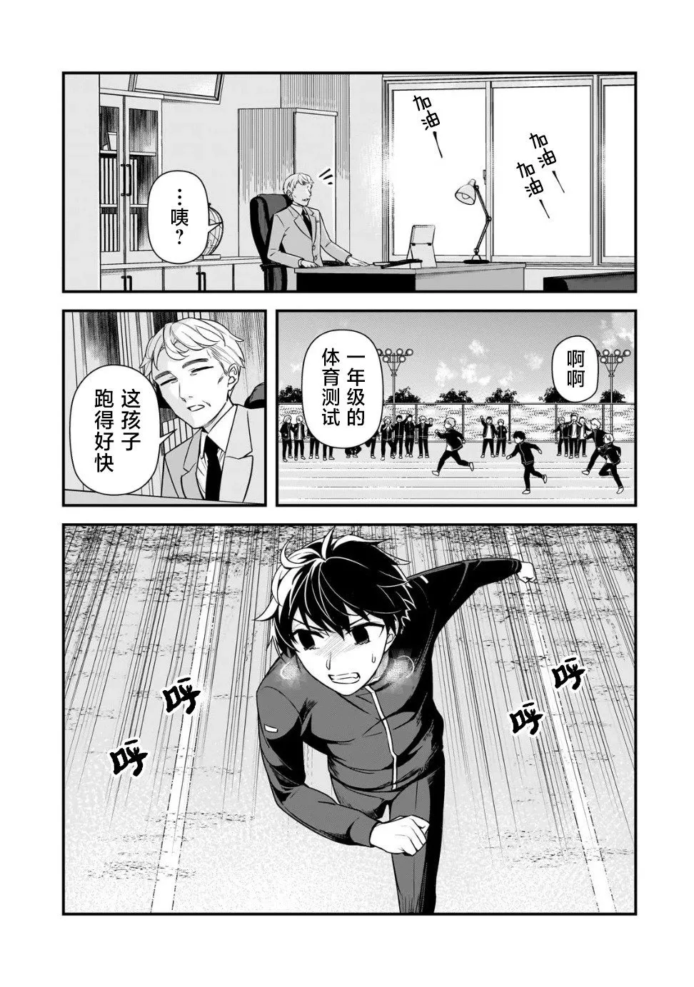 第06话 第1页