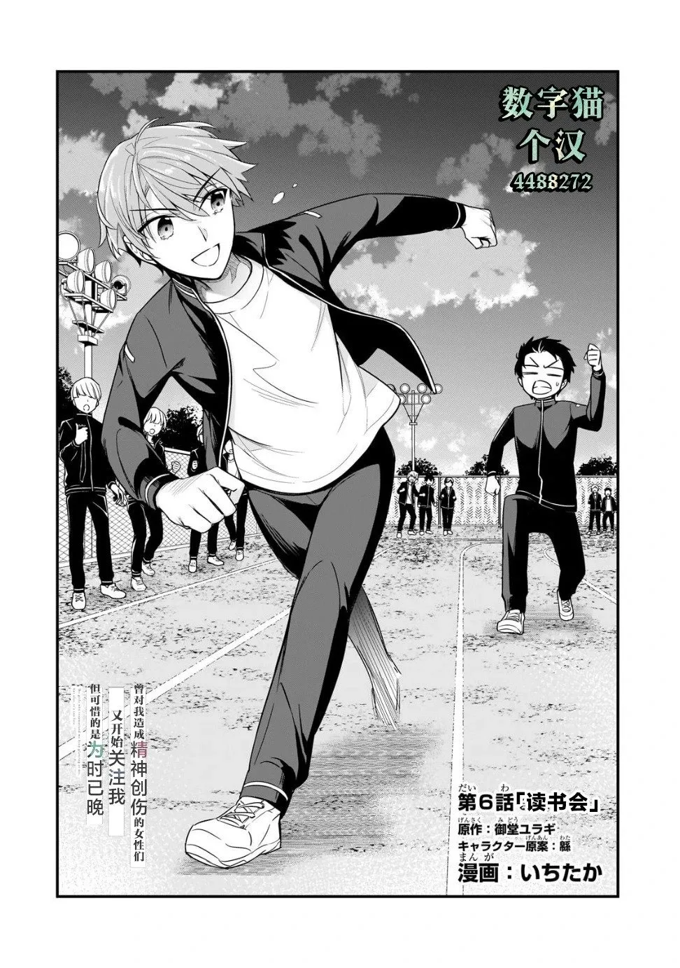 第06话 第2页
