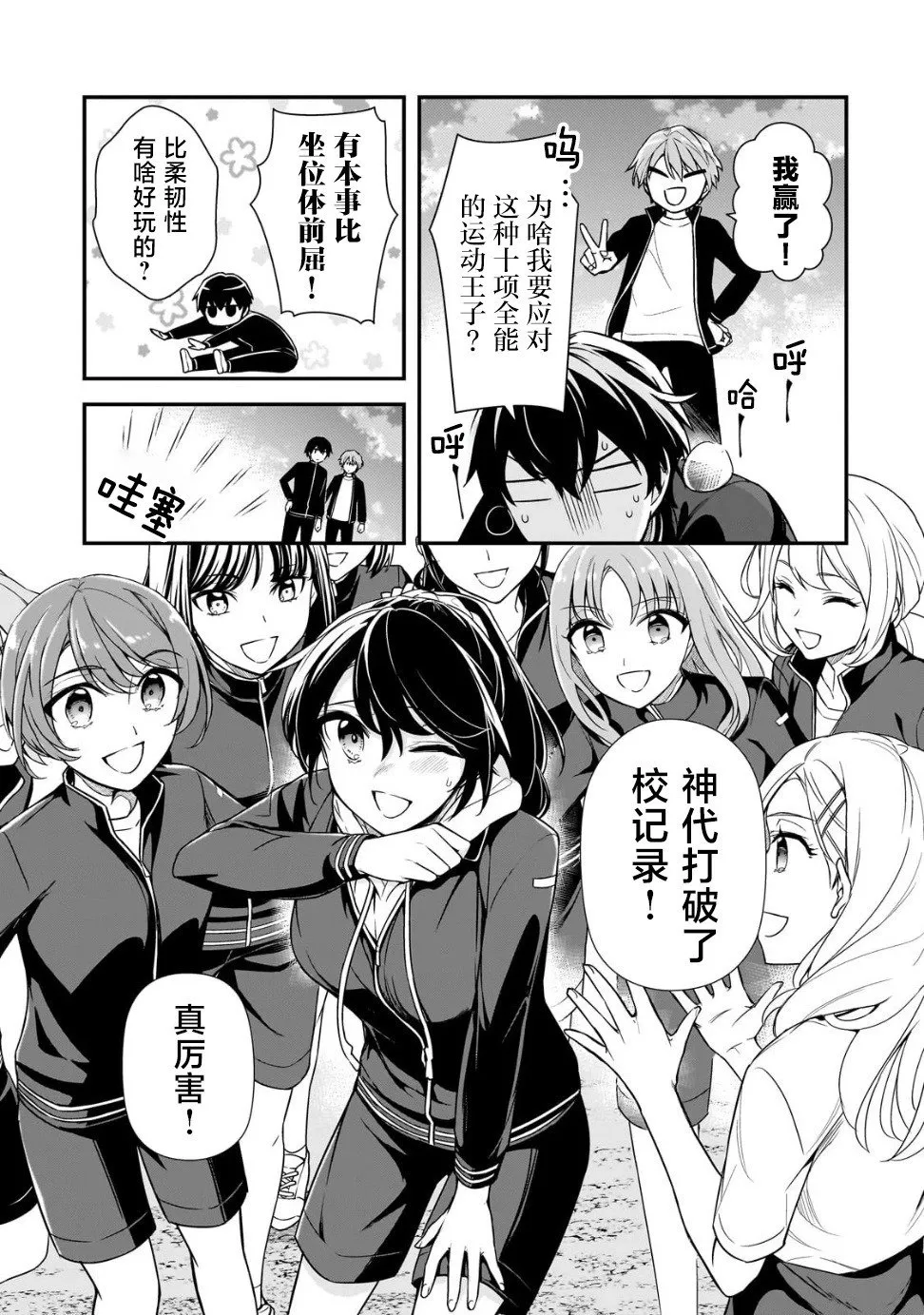 第06话 第3页