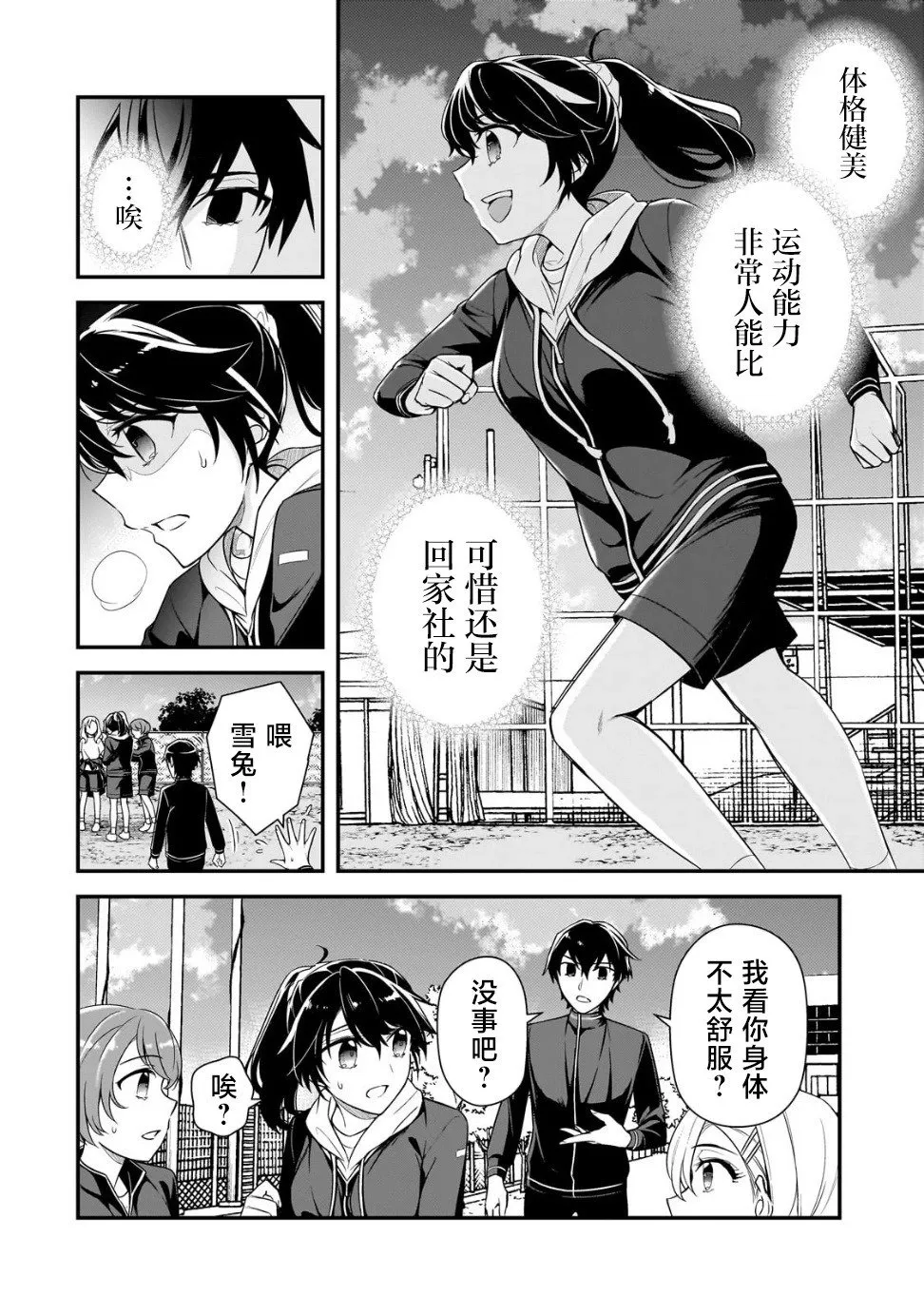 第06话 第4页