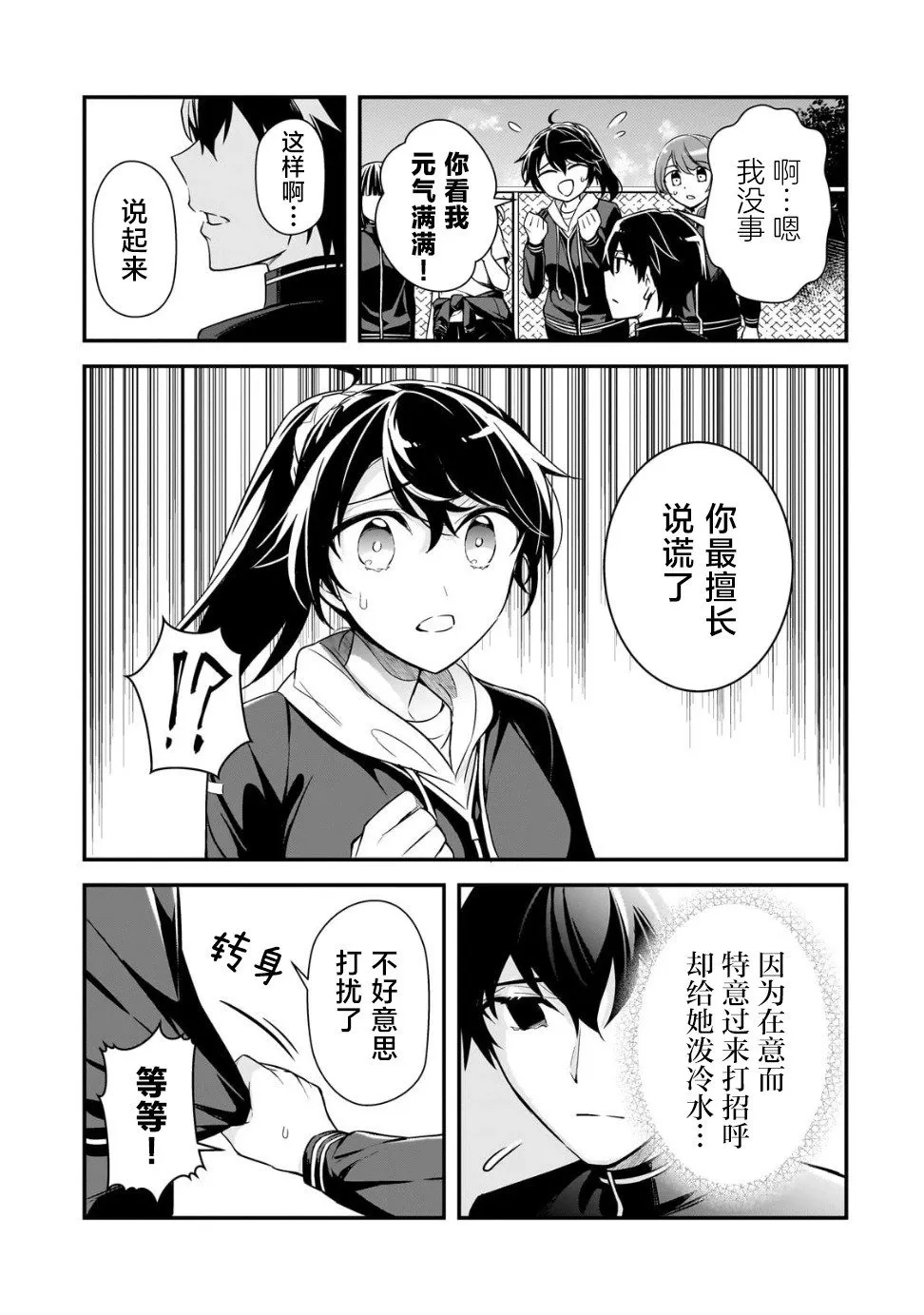 第06话 第5页