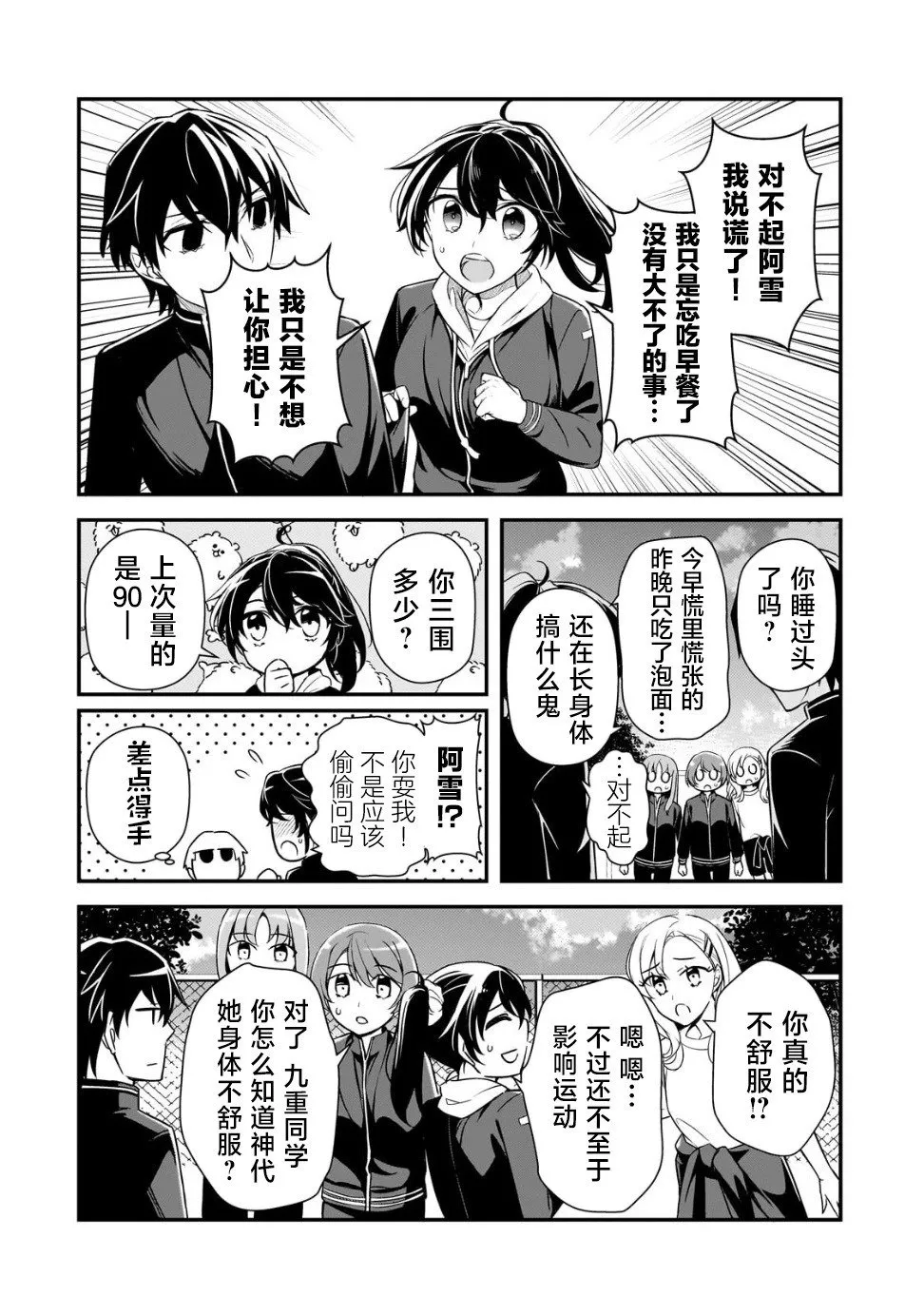 第06话 第6页