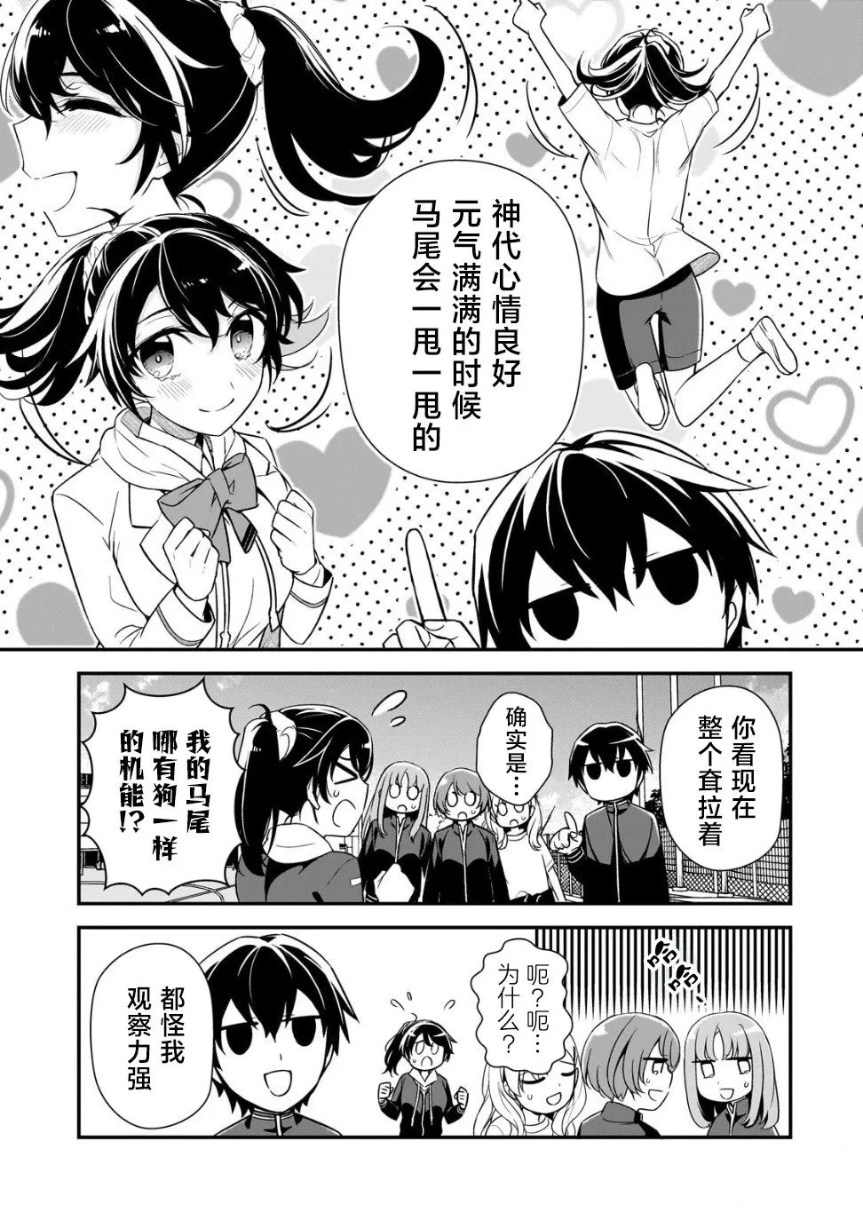 第06话 第7页