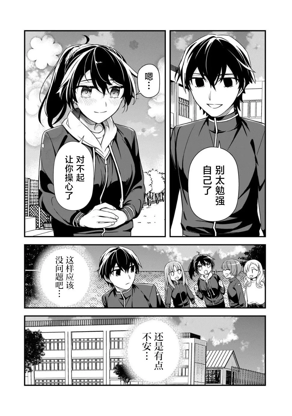 第06话 第8页