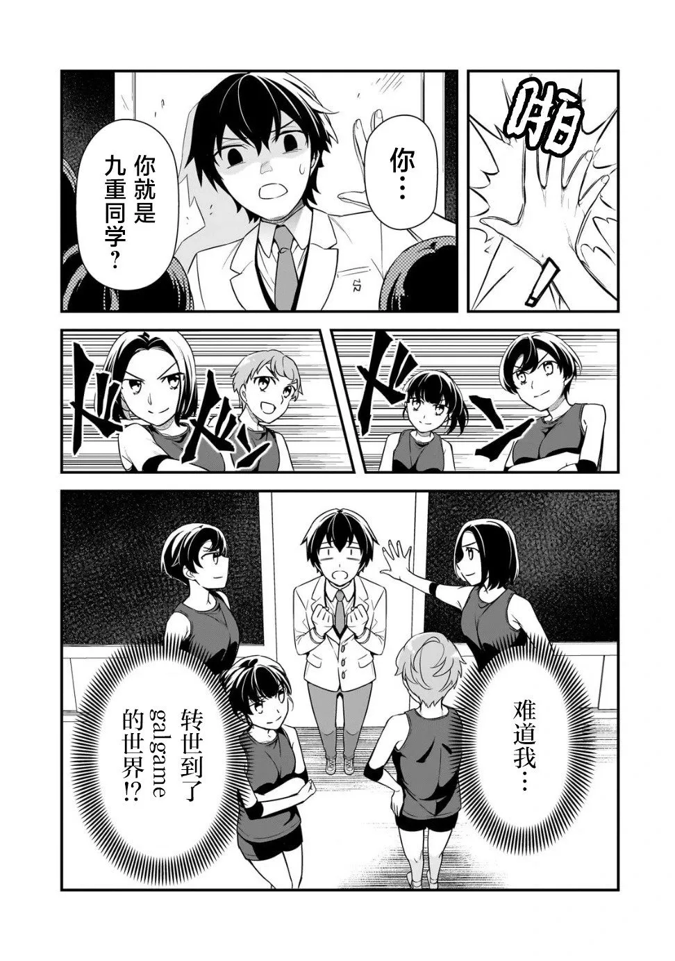 第06话 第9页