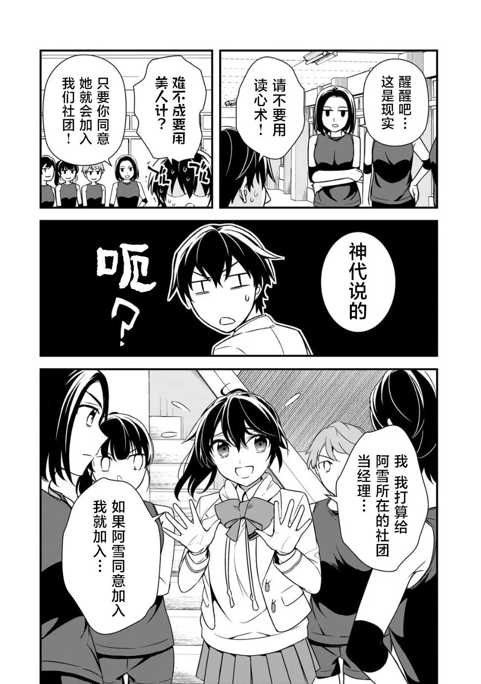 第06话 第10页