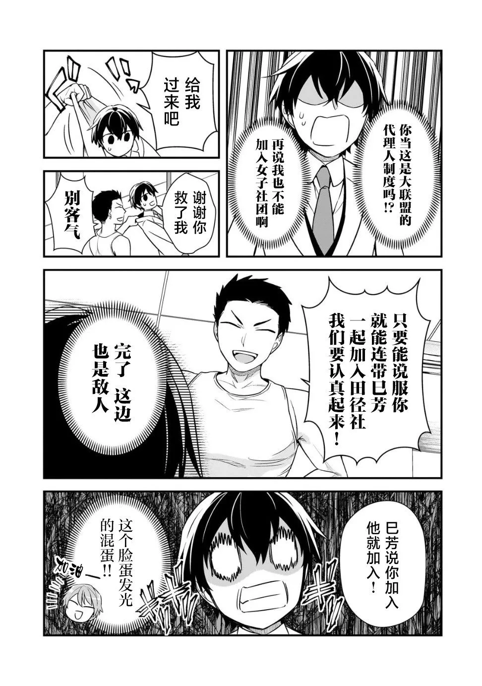 第06话 第11页