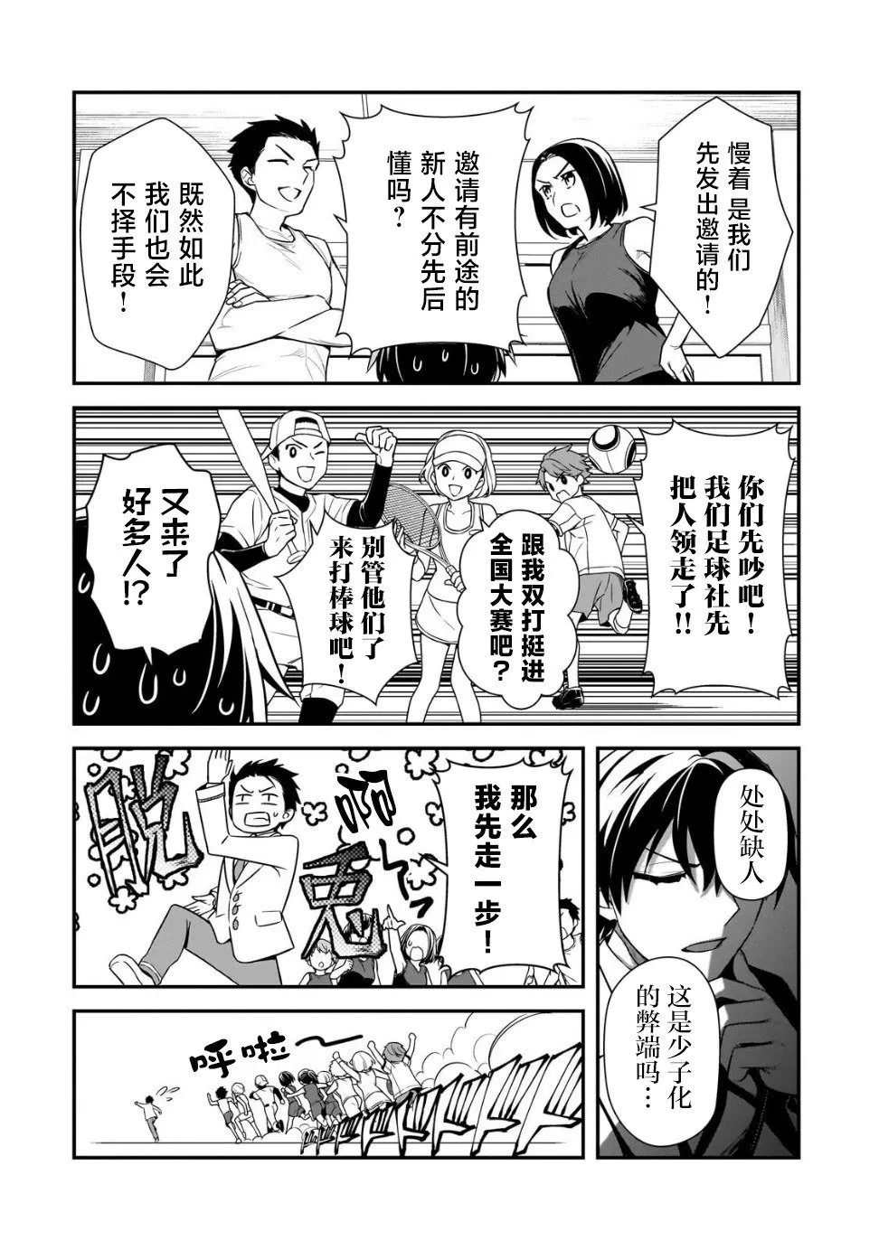 第06话 第12页