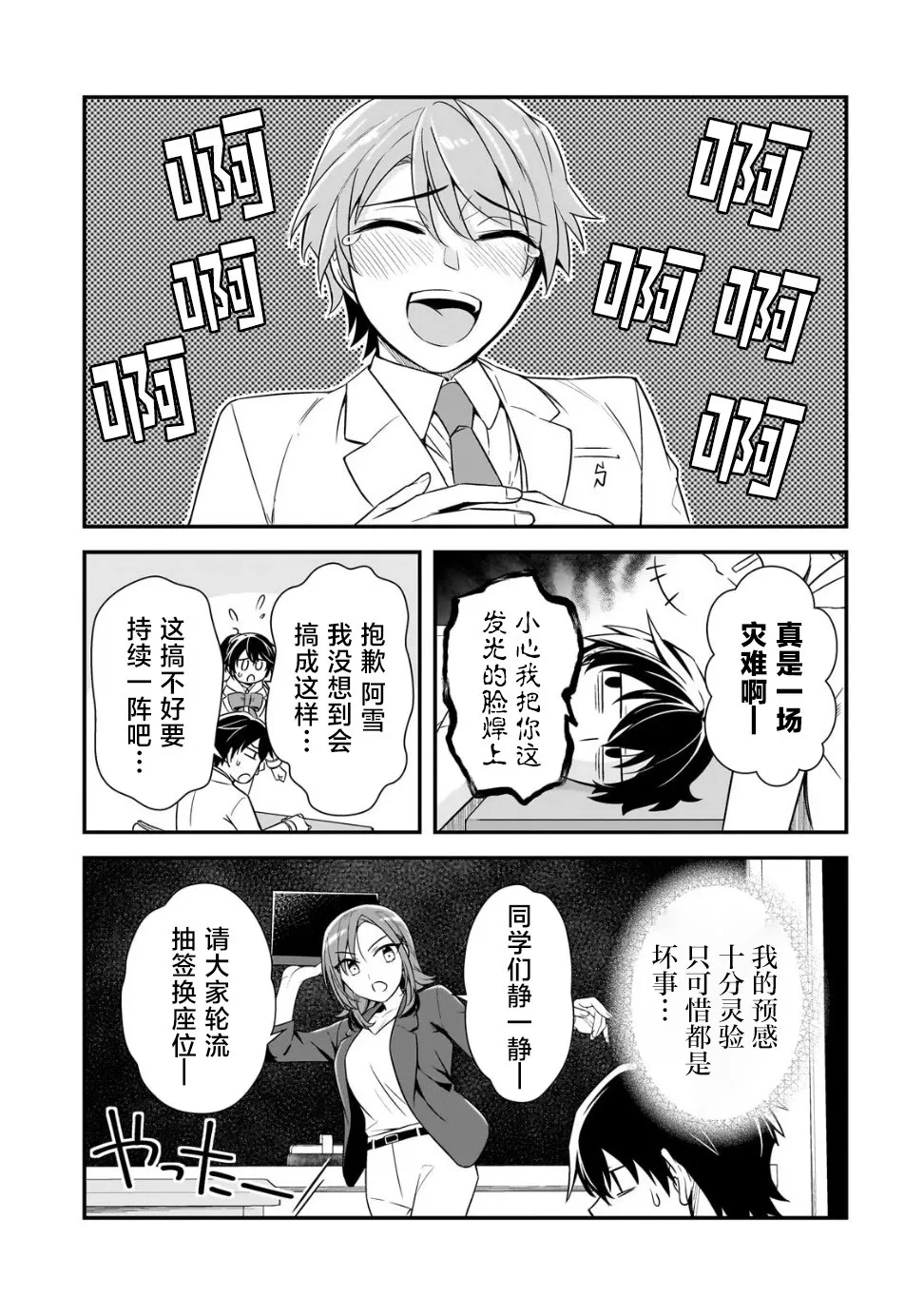 第06话 第13页