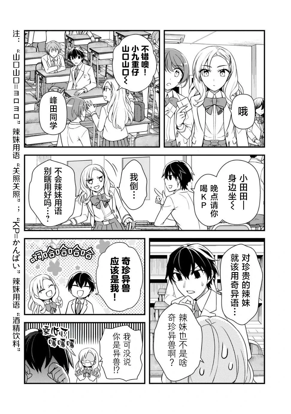 第06话 第14页