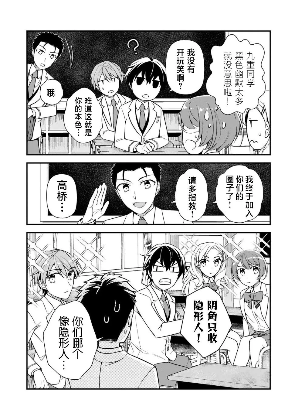 第06话 第15页