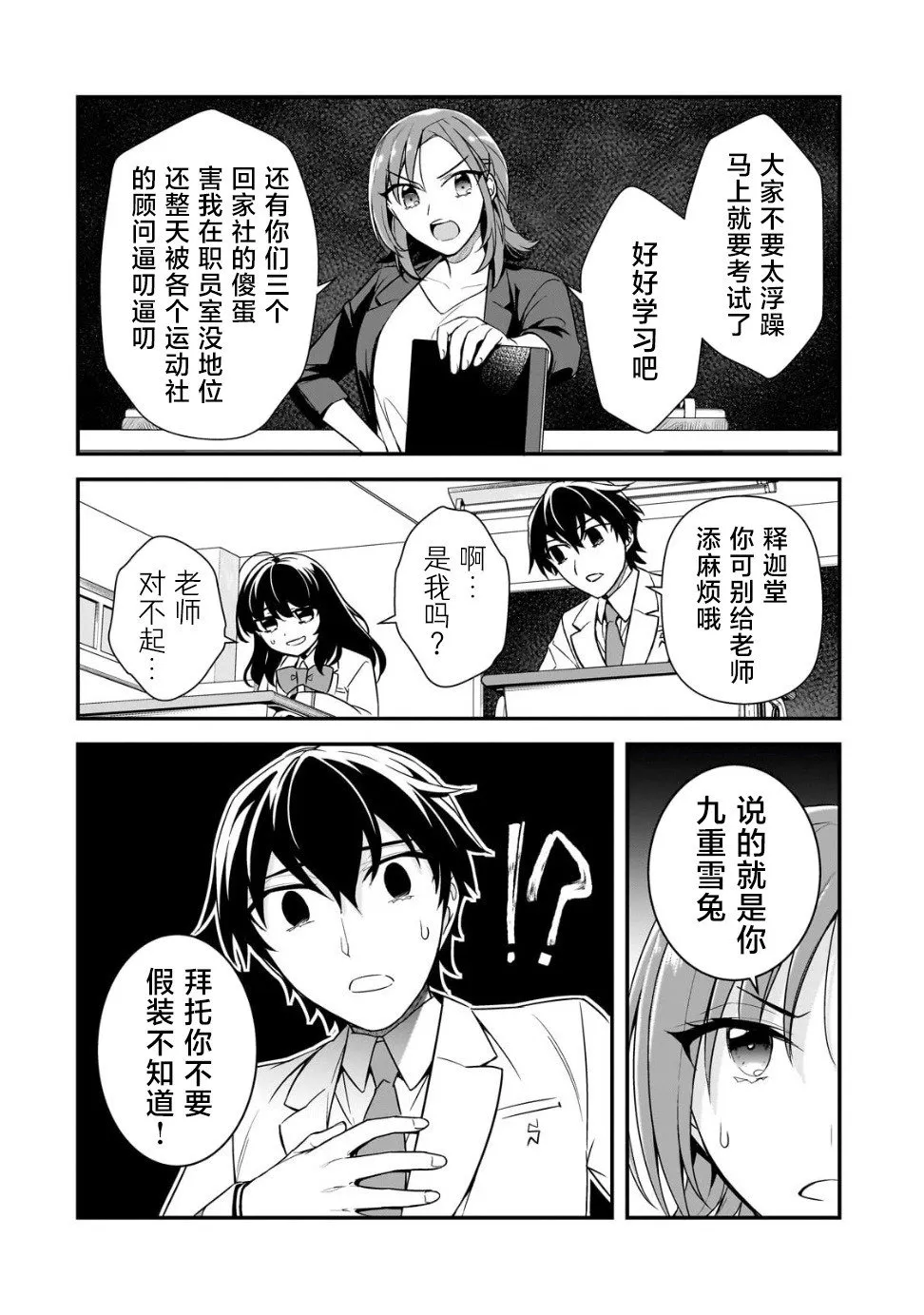 第06话 第16页