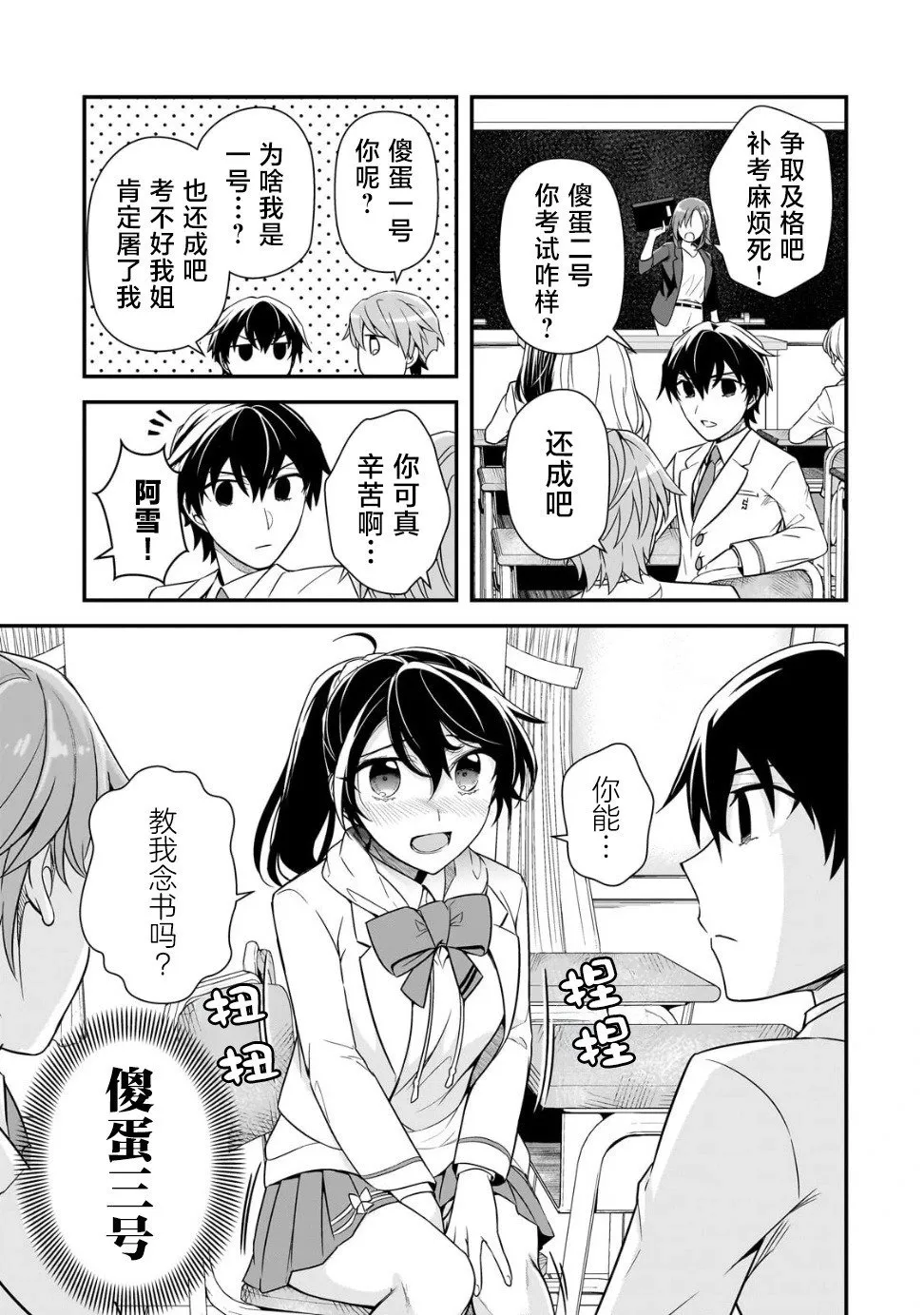 第06话 第17页