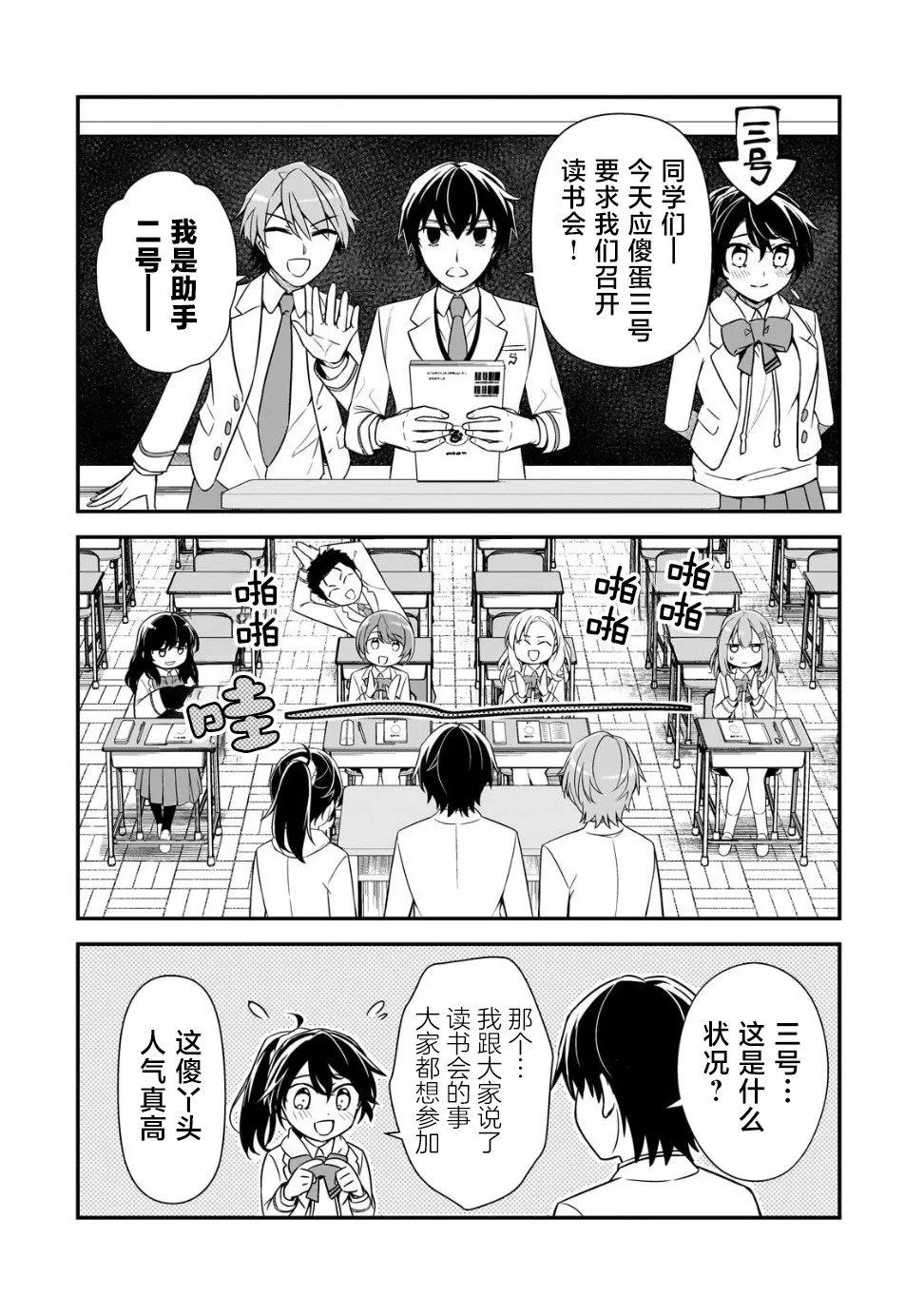 第06话 第18页
