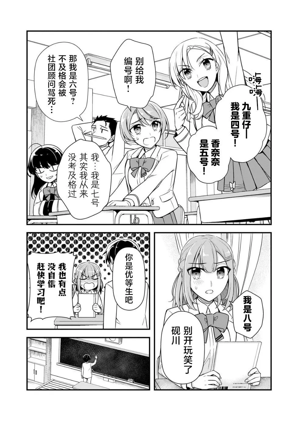 第06话 第19页