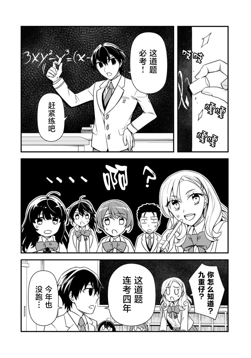 第06话 第20页