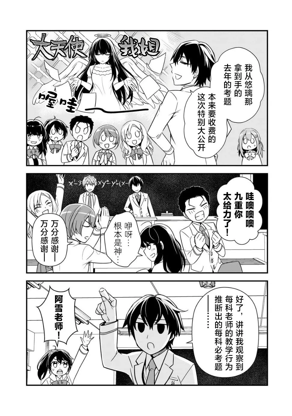 第06话 第21页