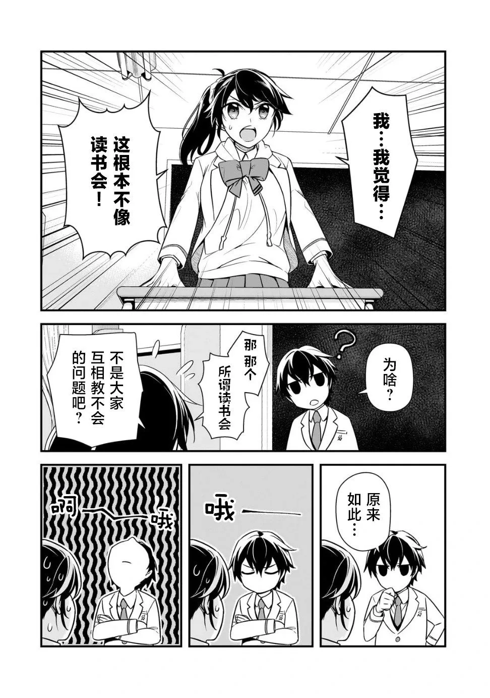 第06话 第22页