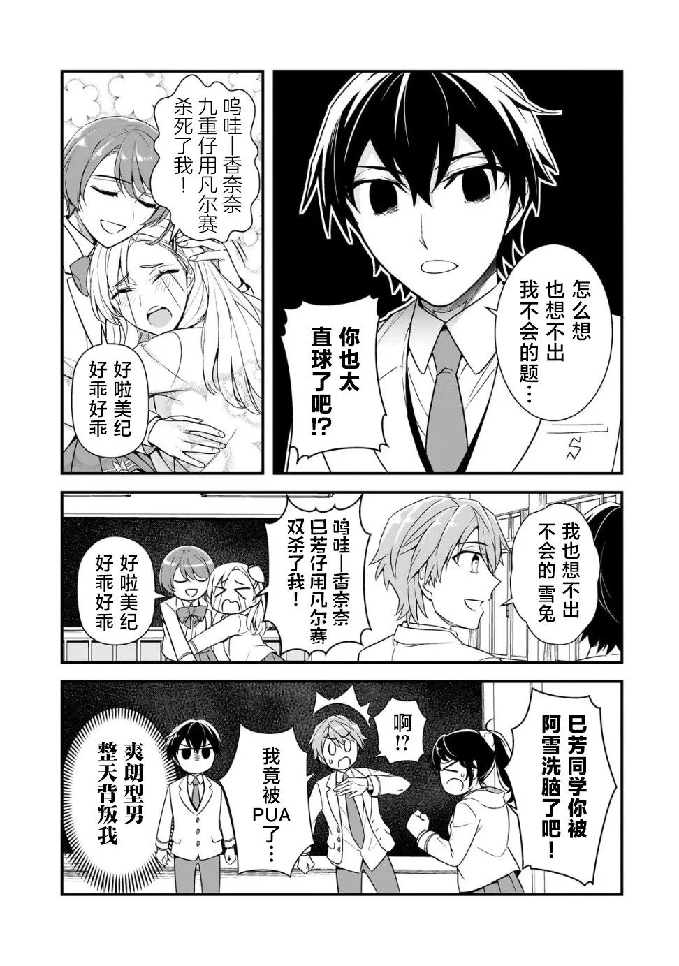 第06话 第23页