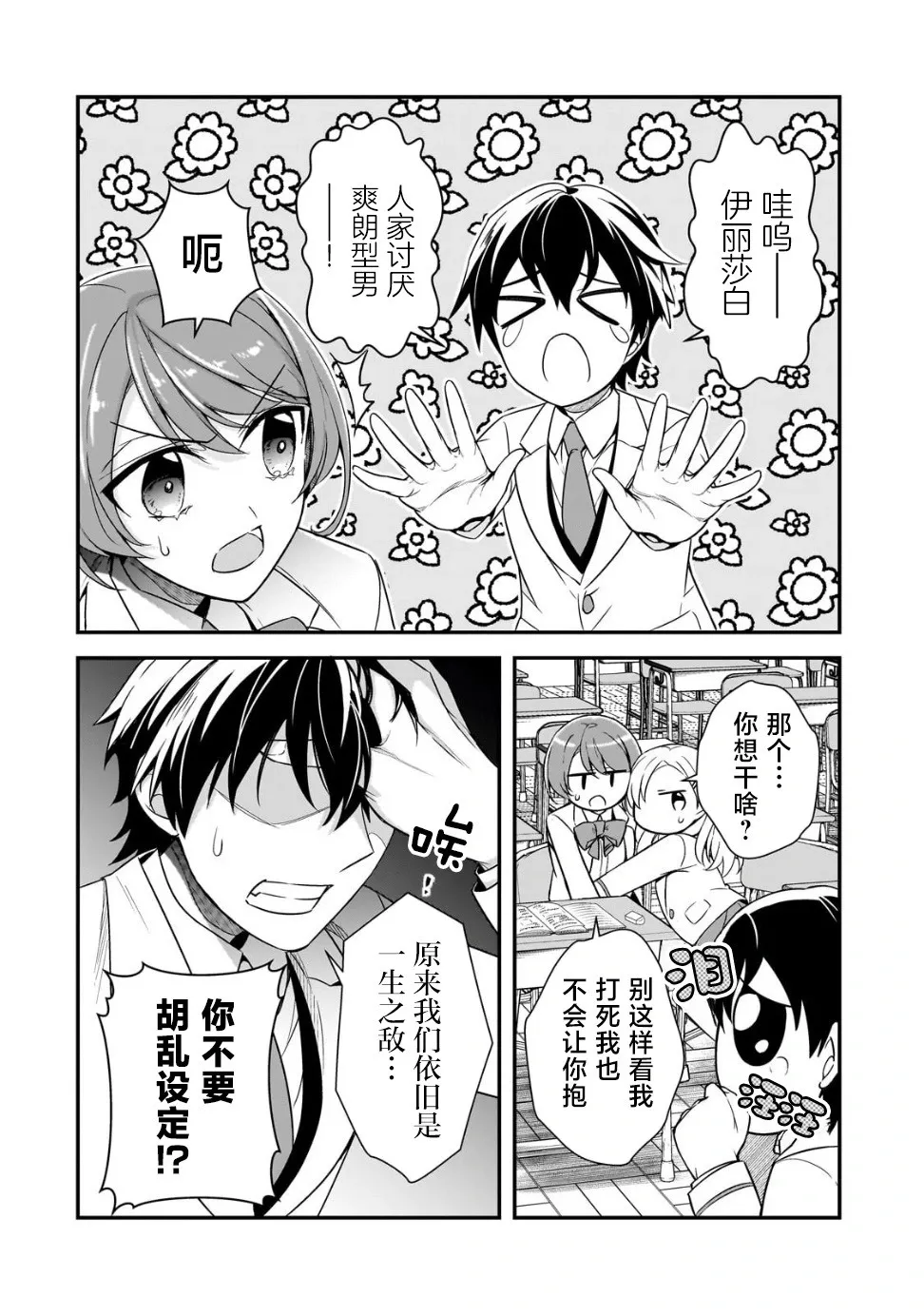 第06话 第24页