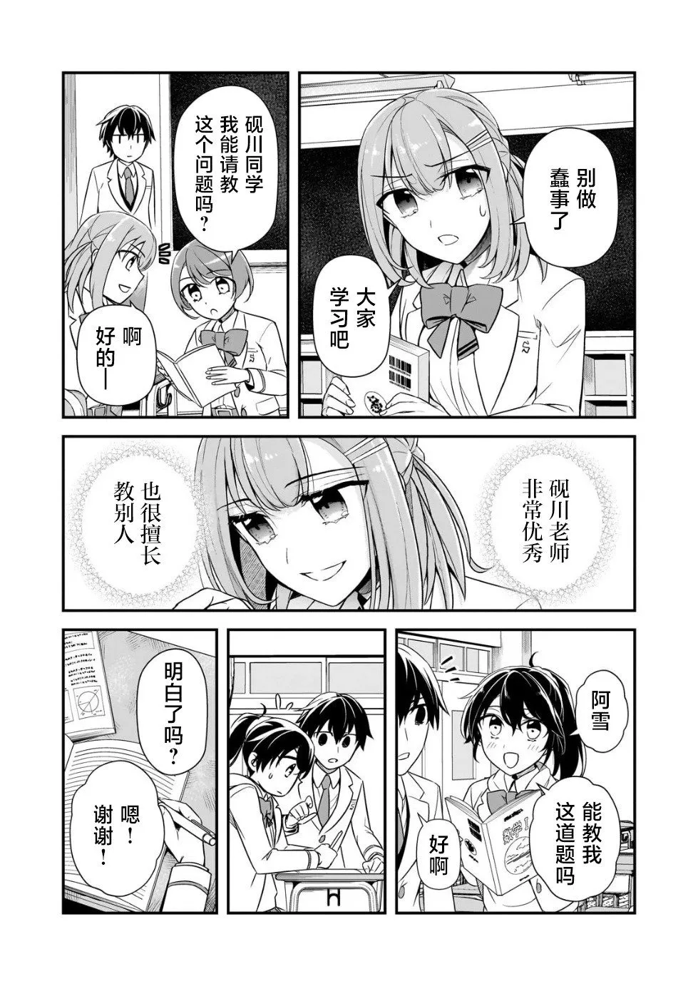 第06话 第25页