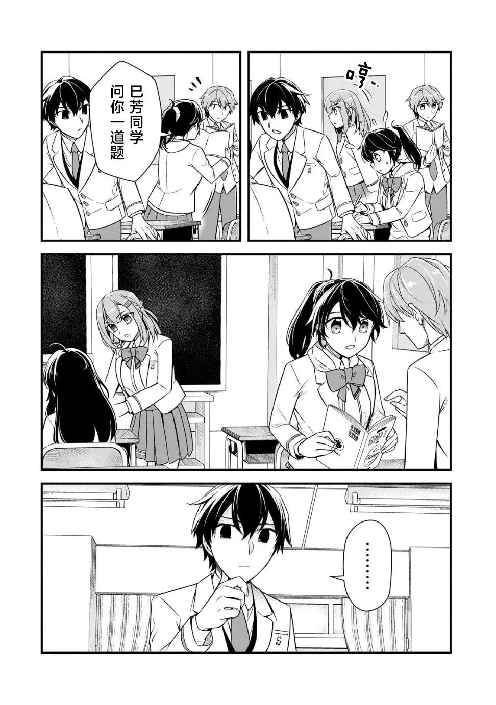 第06话 第26页