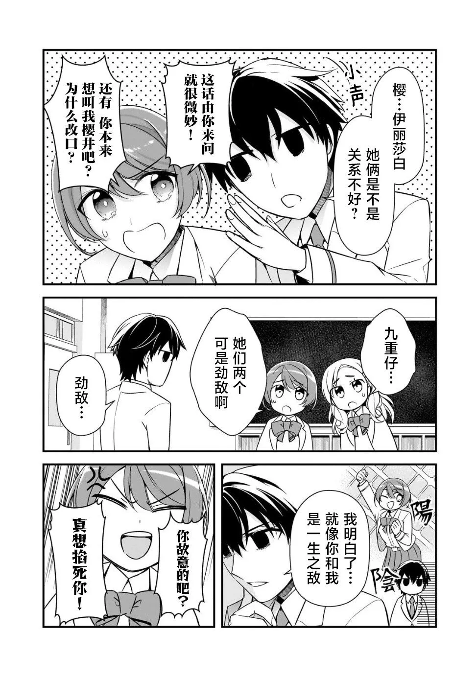 第06话 第27页