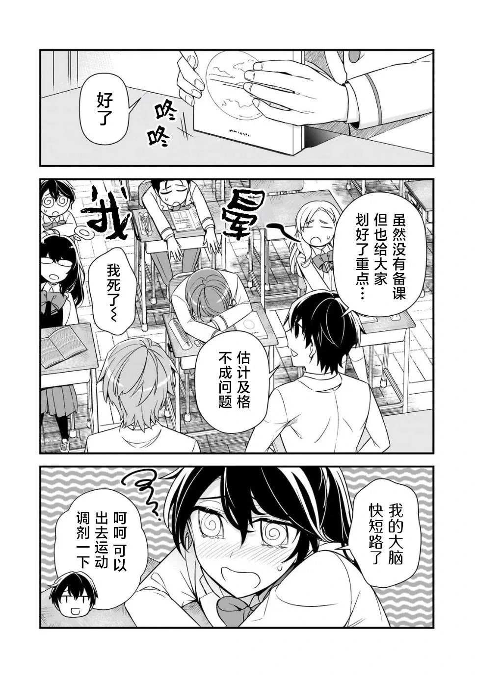 第06话 第28页