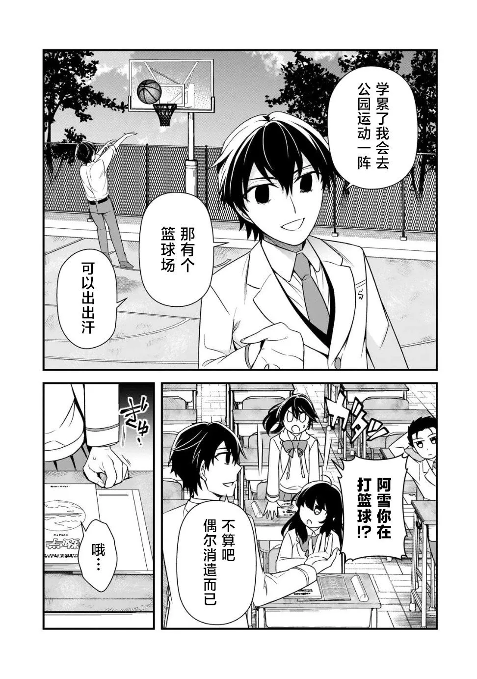 第06话 第29页