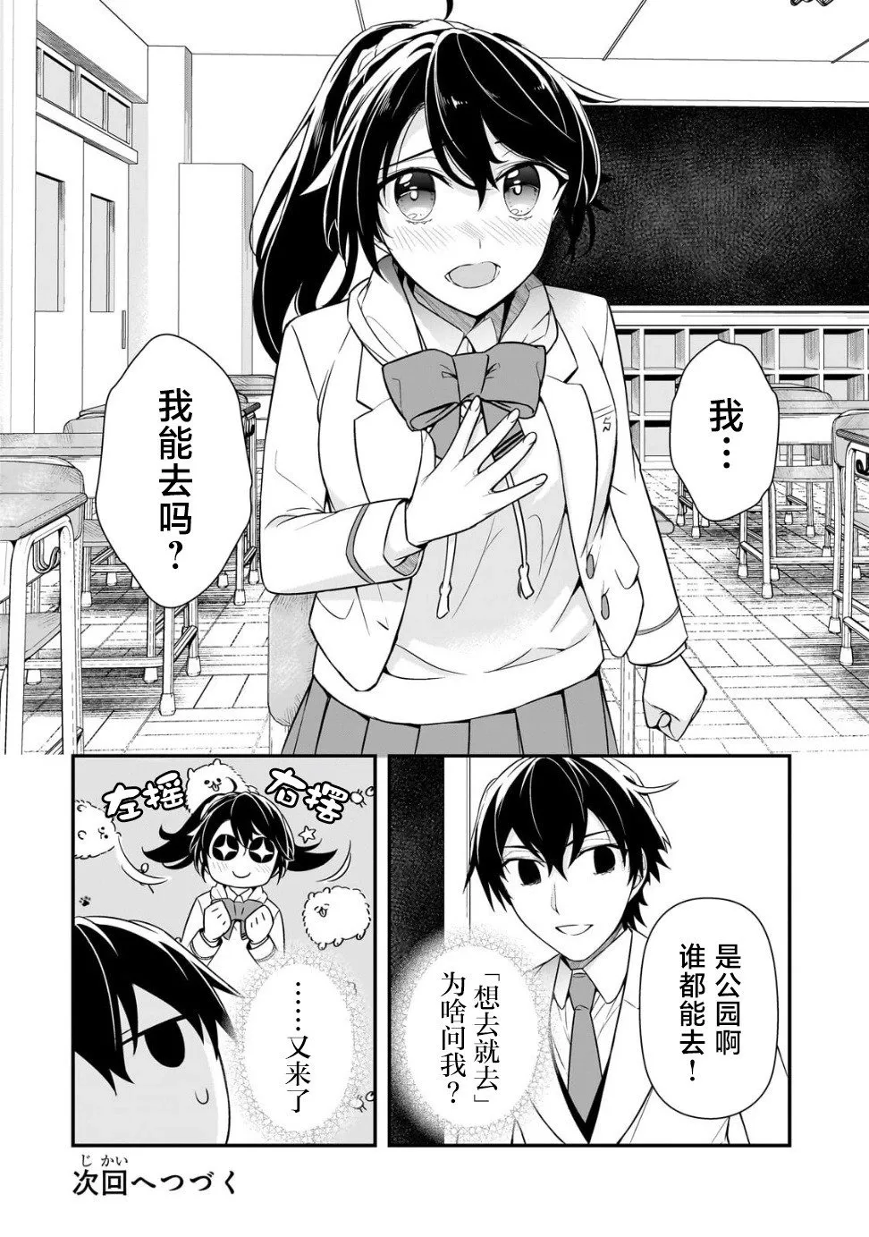 第06话 第30页