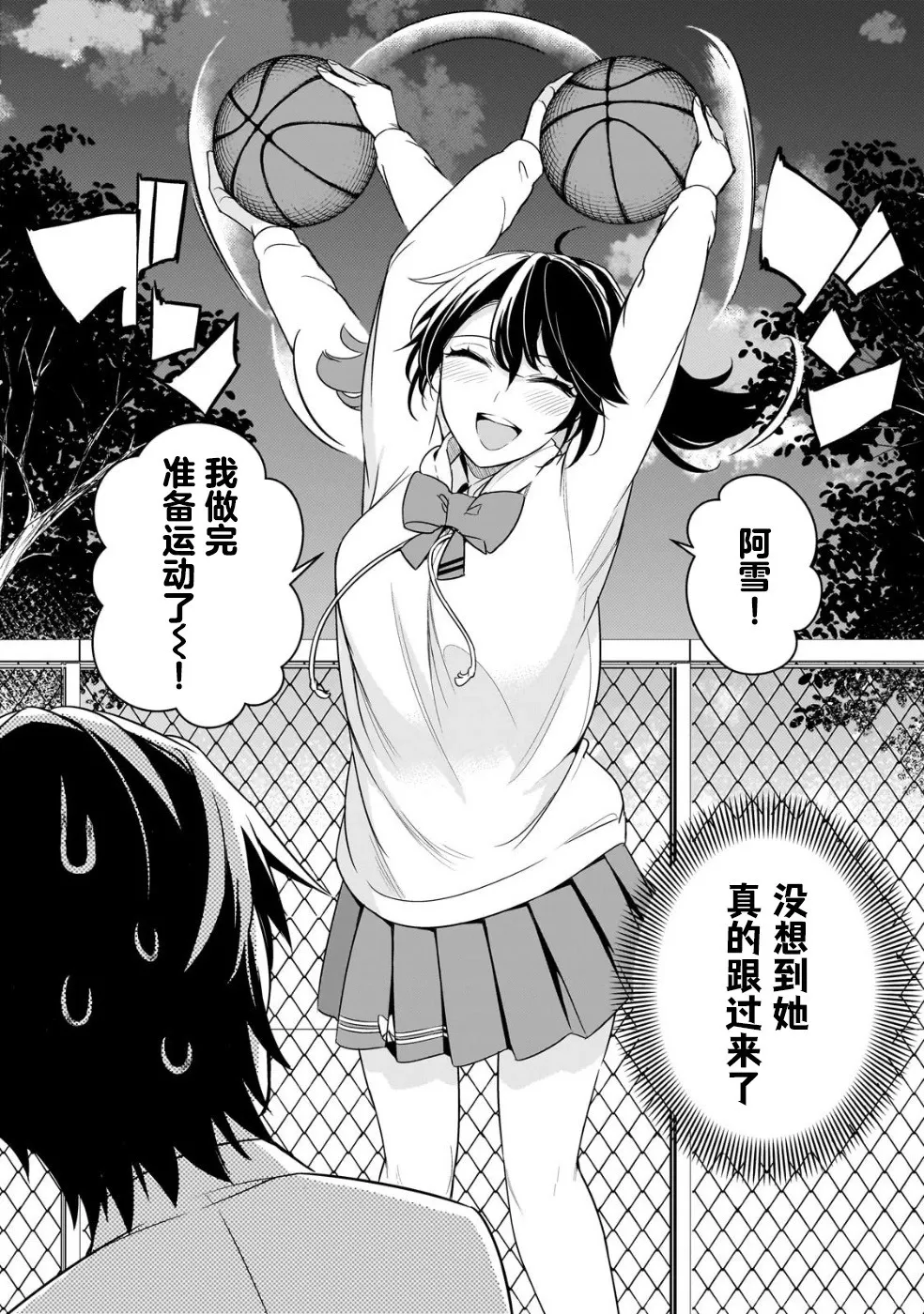 第06话 第33页