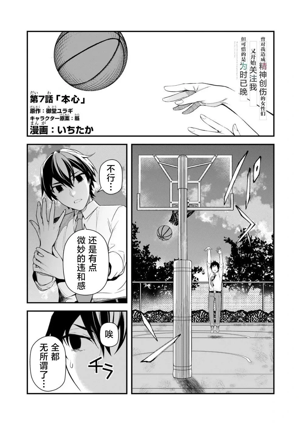 第07话 第1页