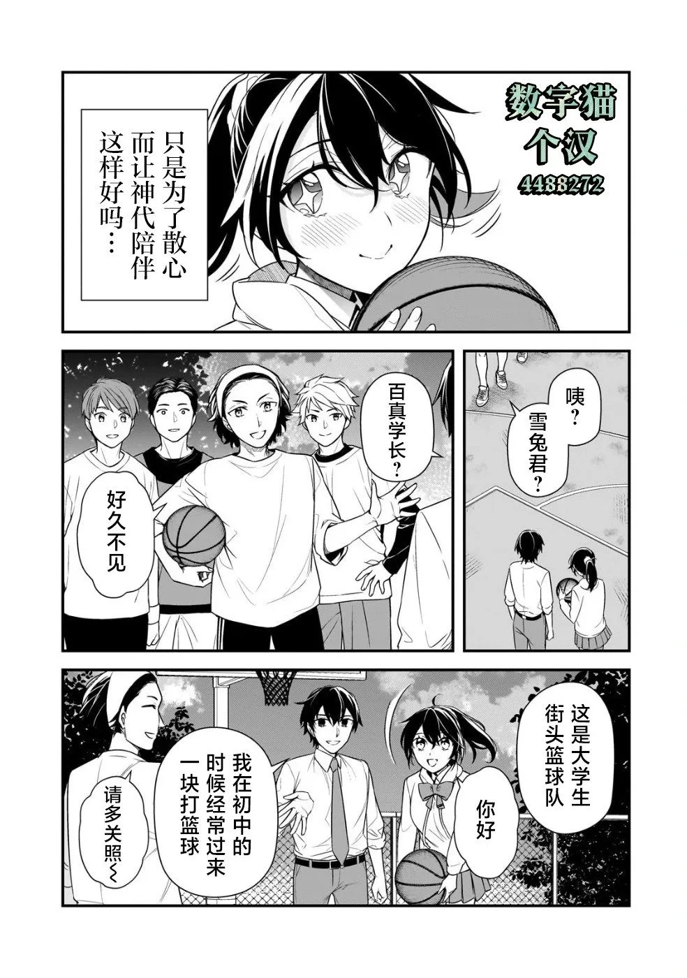 第07话 第3页