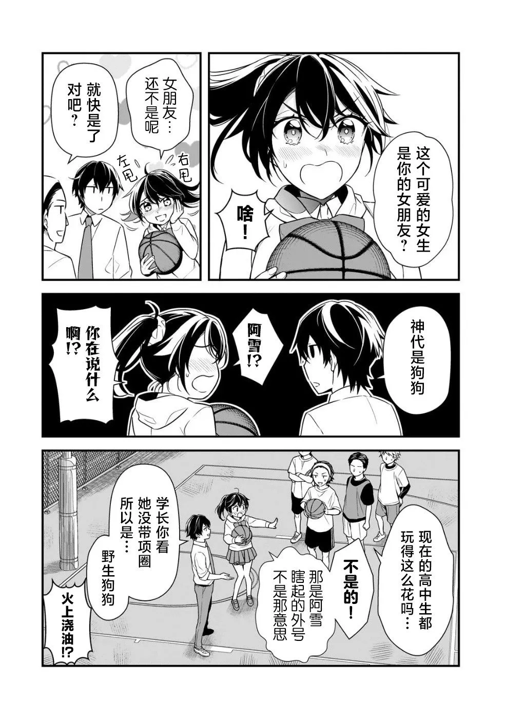 第07话 第4页