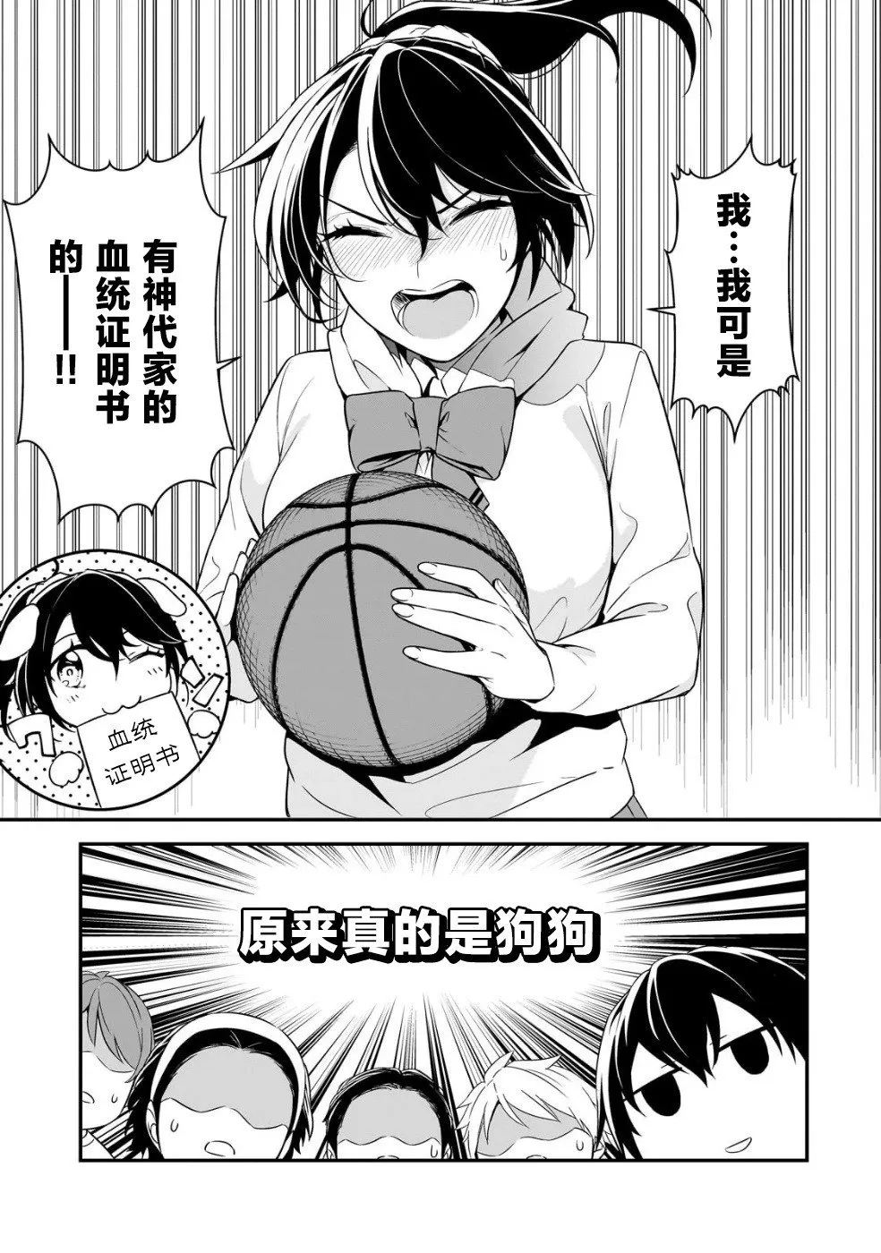 第07话 第5页