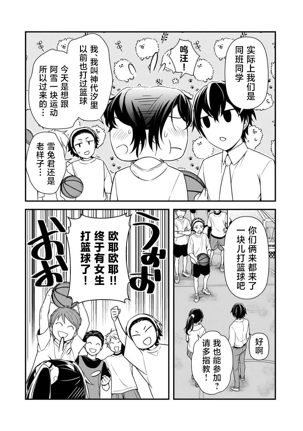 第07话 第6页