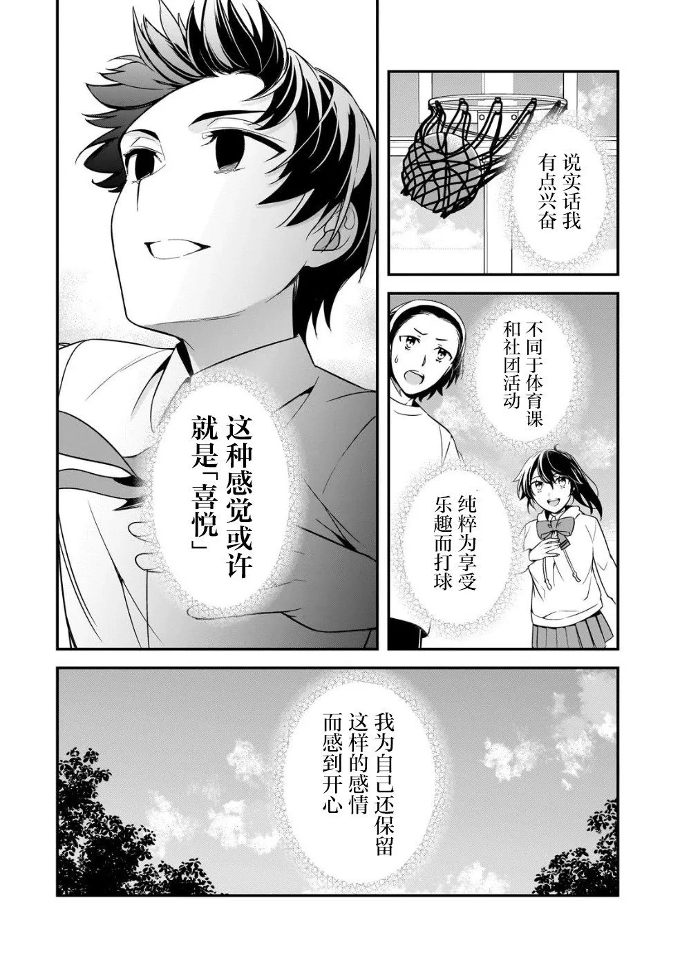 第07话 第8页