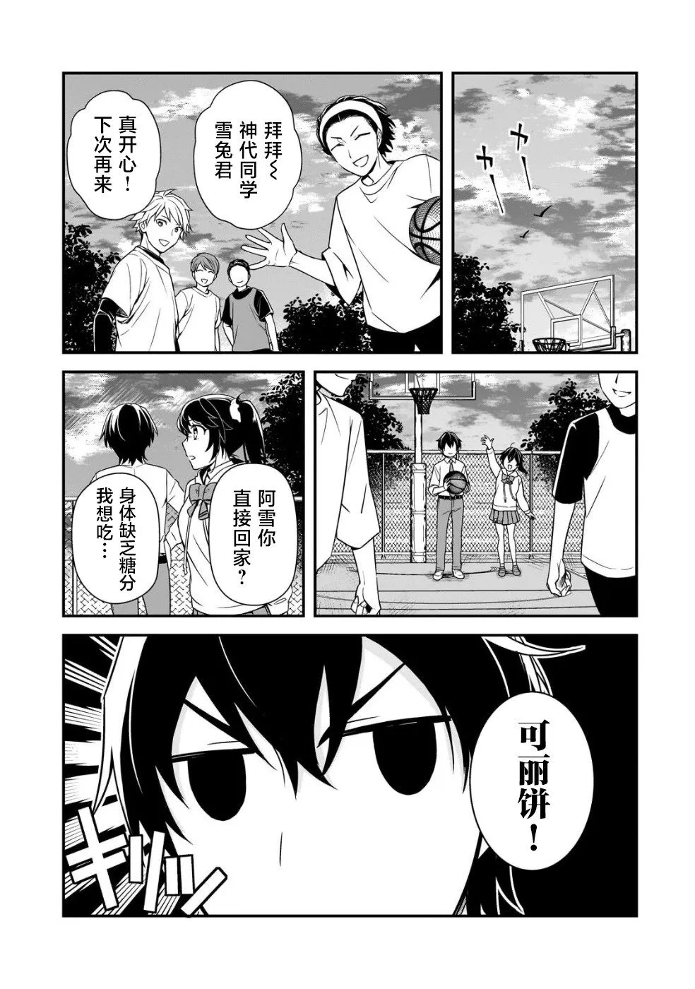 第07话 第9页