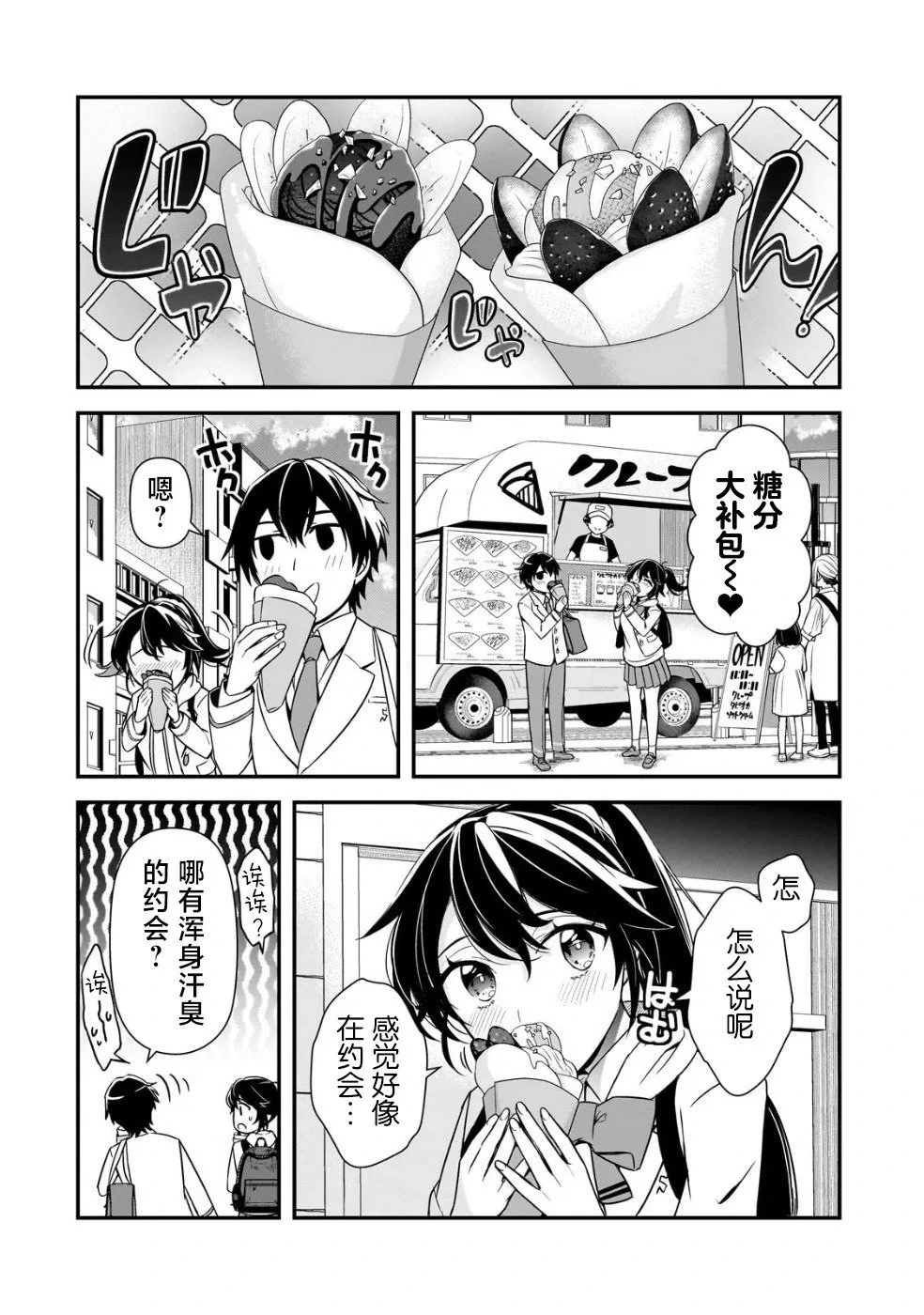 第07话 第10页
