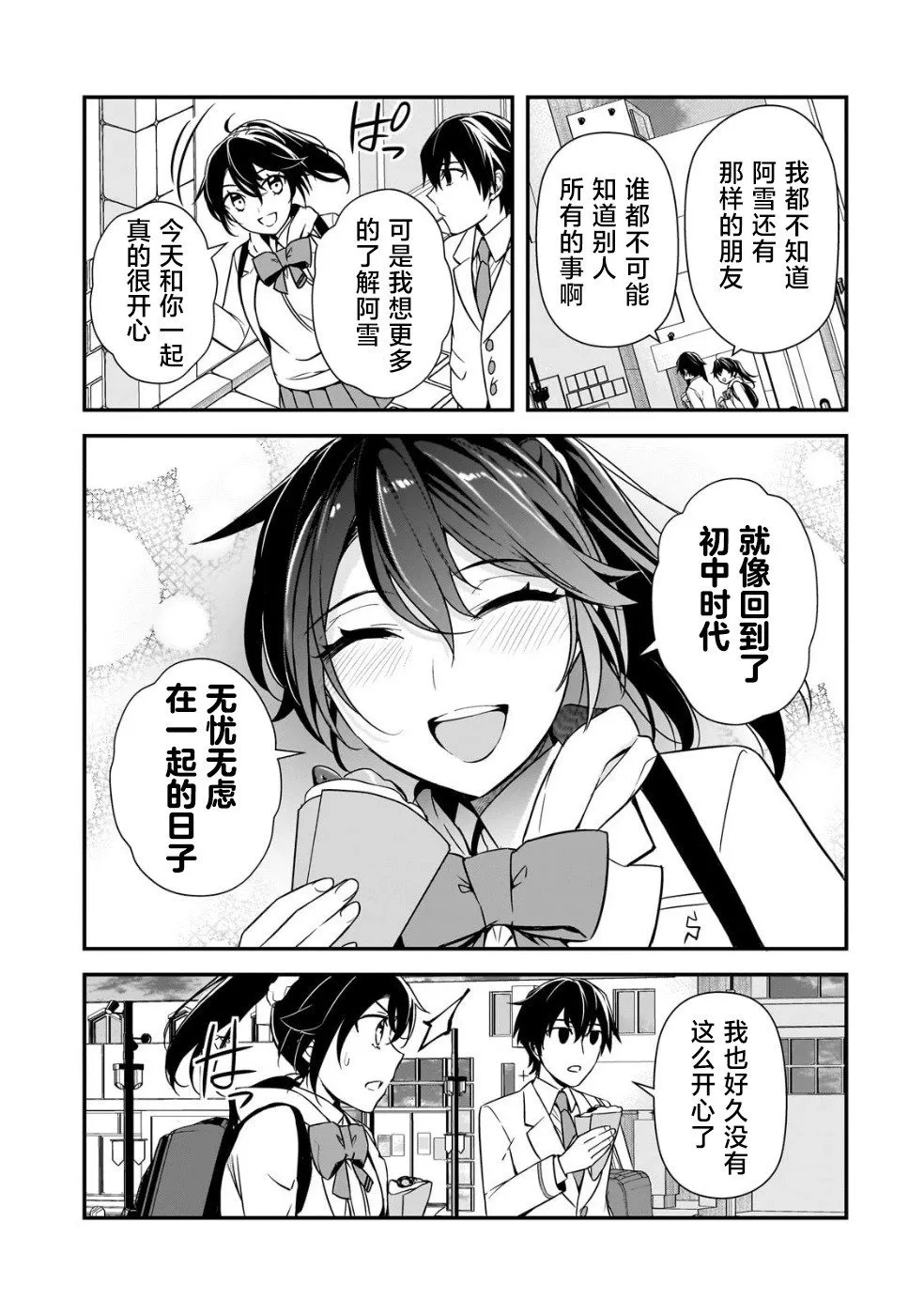 第07话 第11页