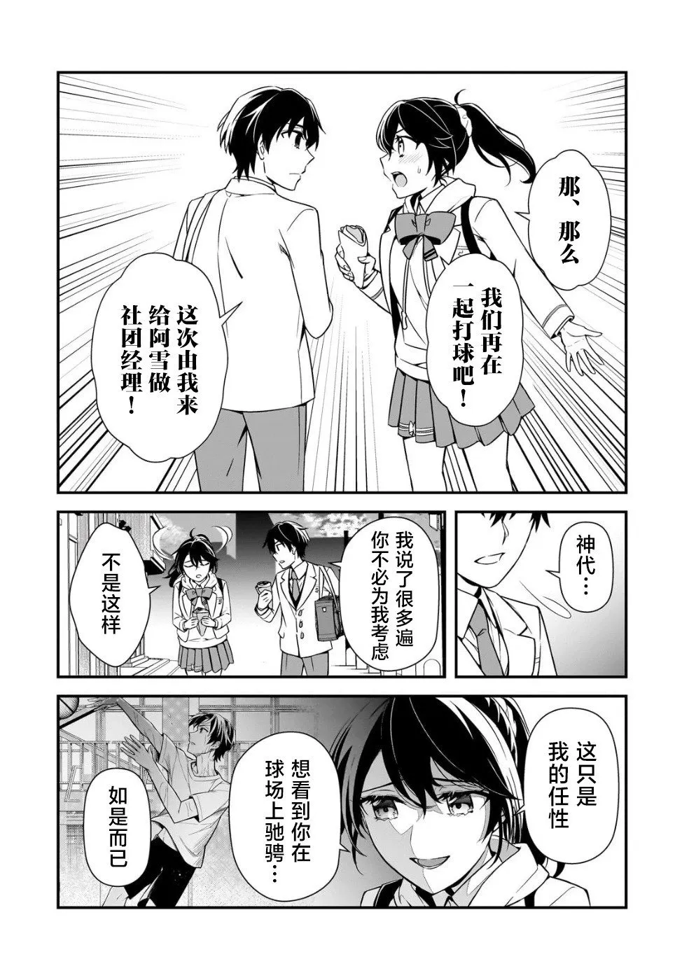 第07话 第12页