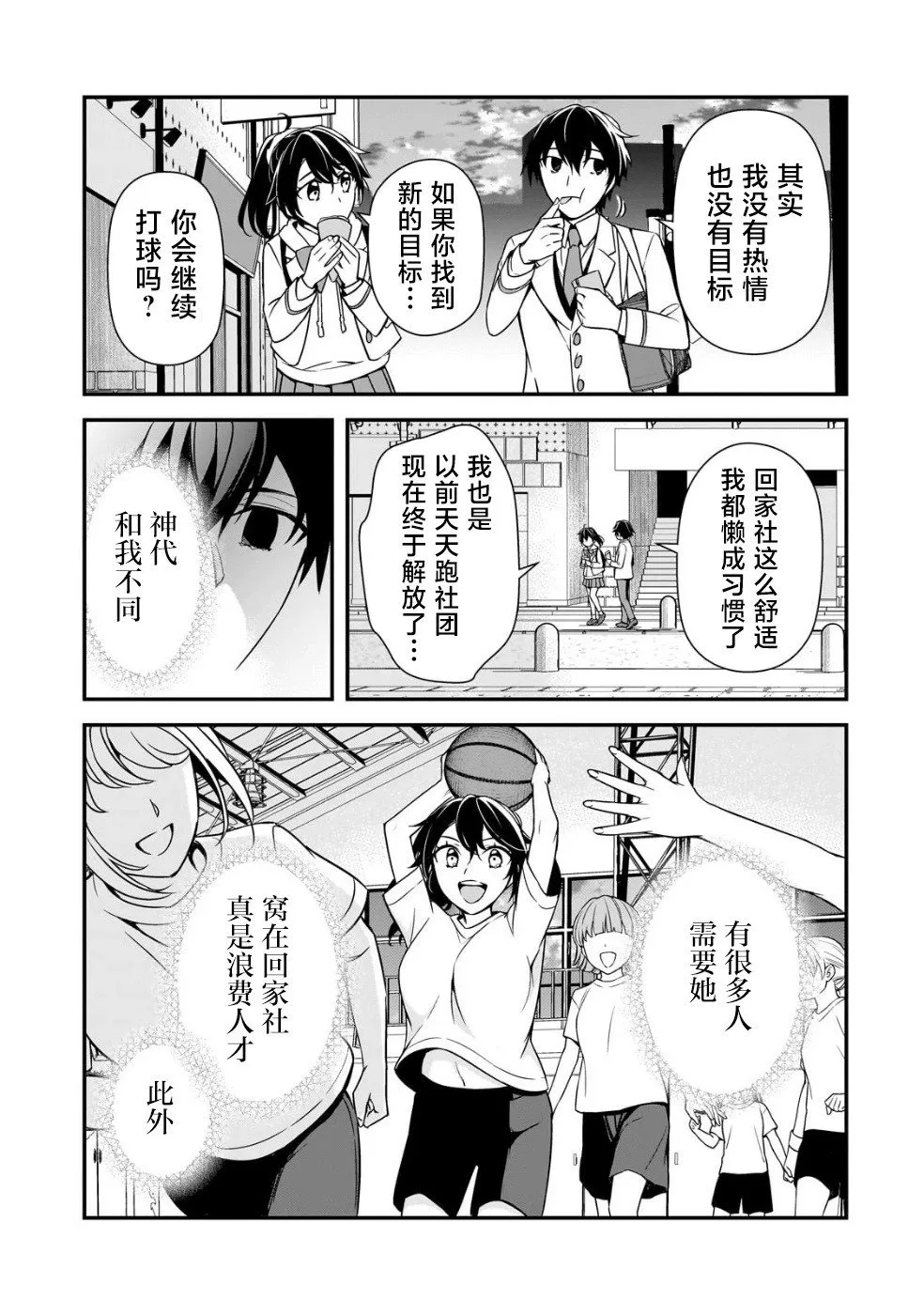 第07话 第13页