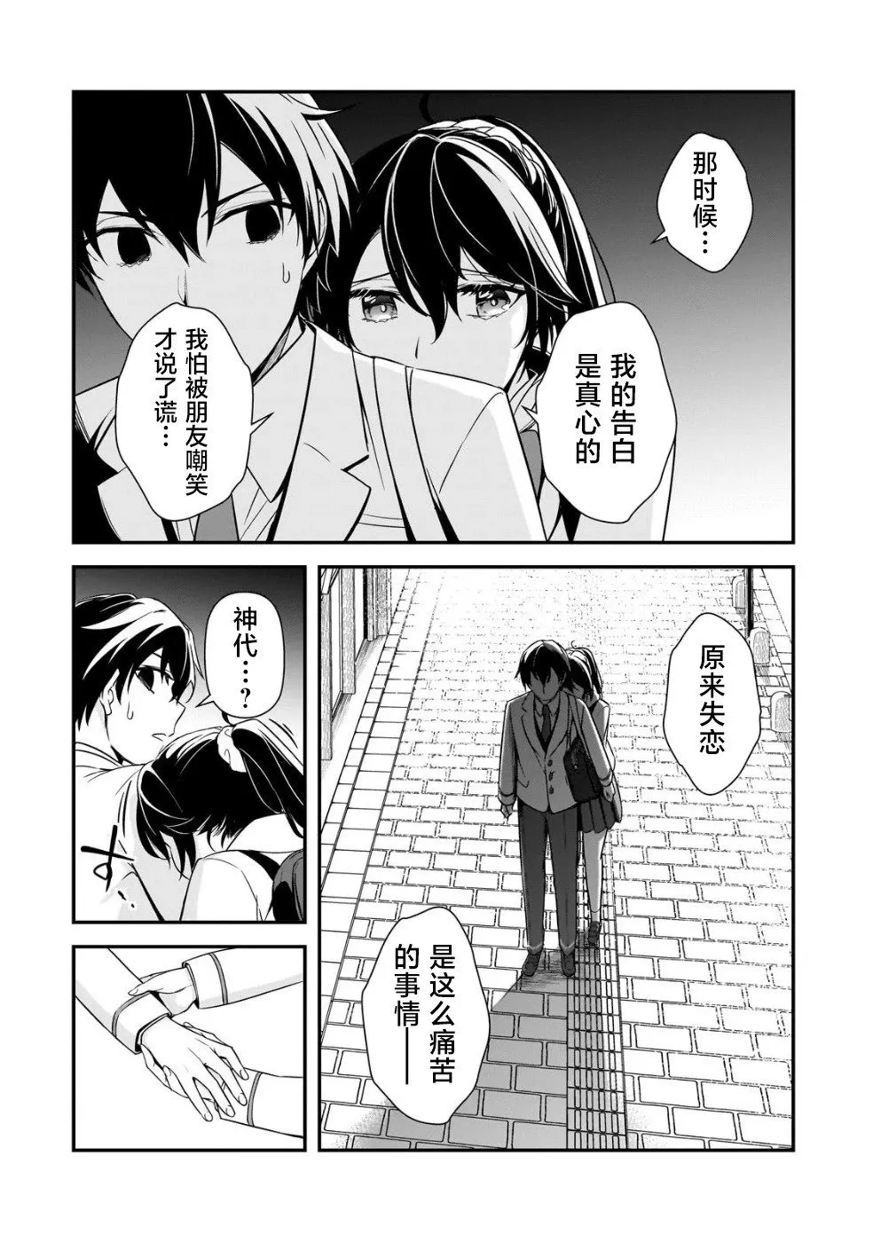 第07话 第16页