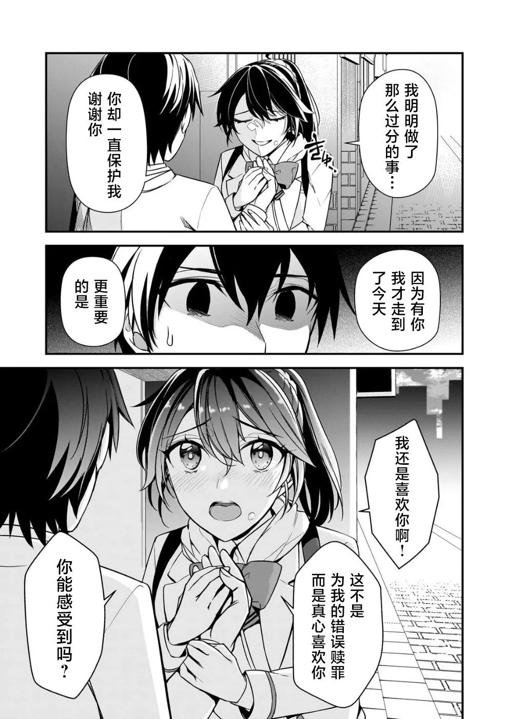 第07话 第17页
