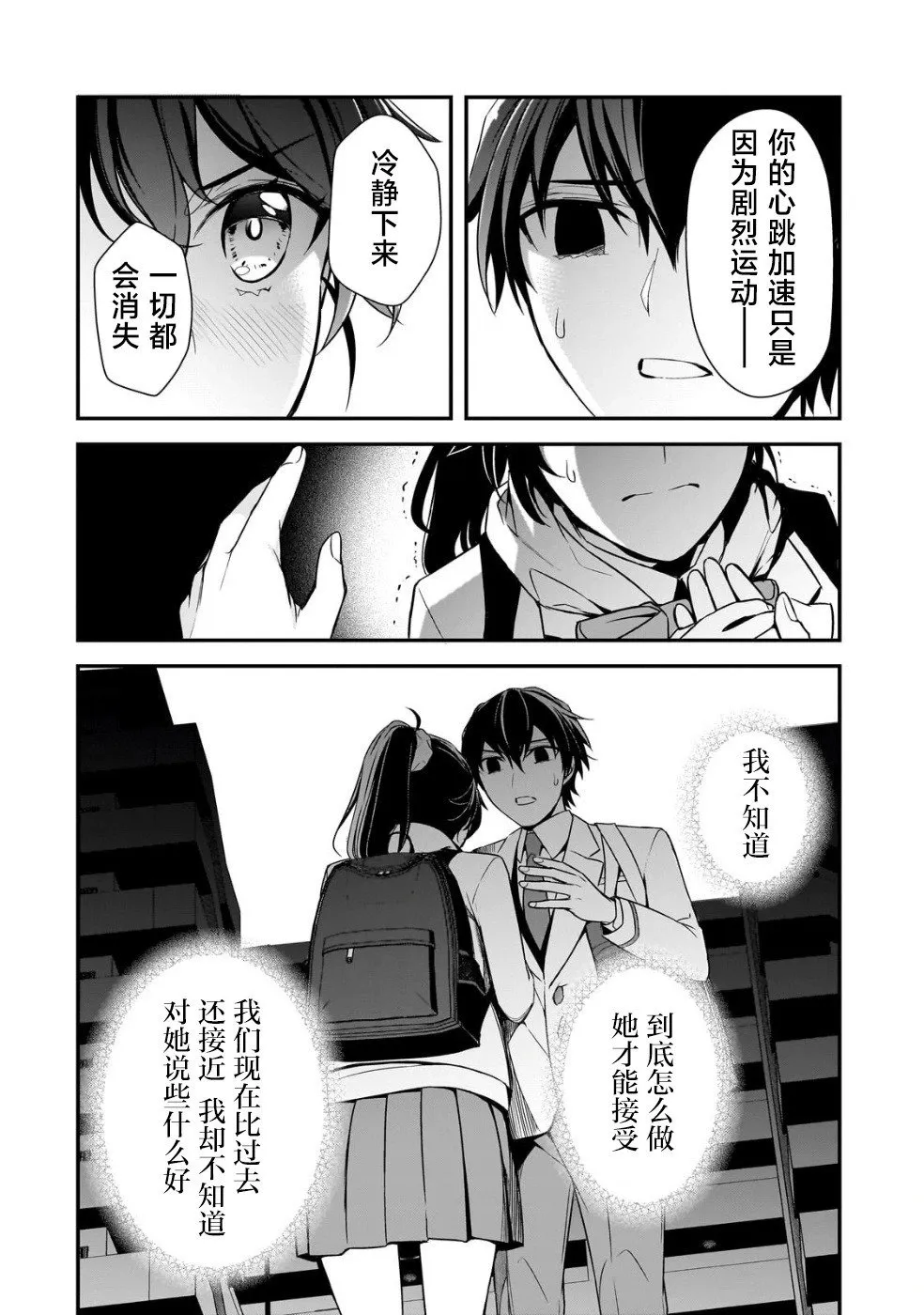 第07话 第18页