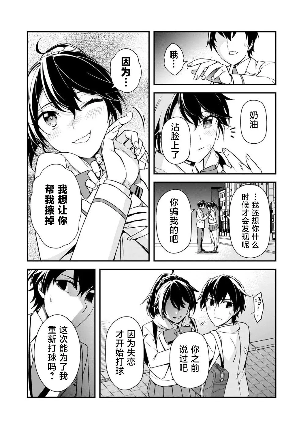 第07话 第19页