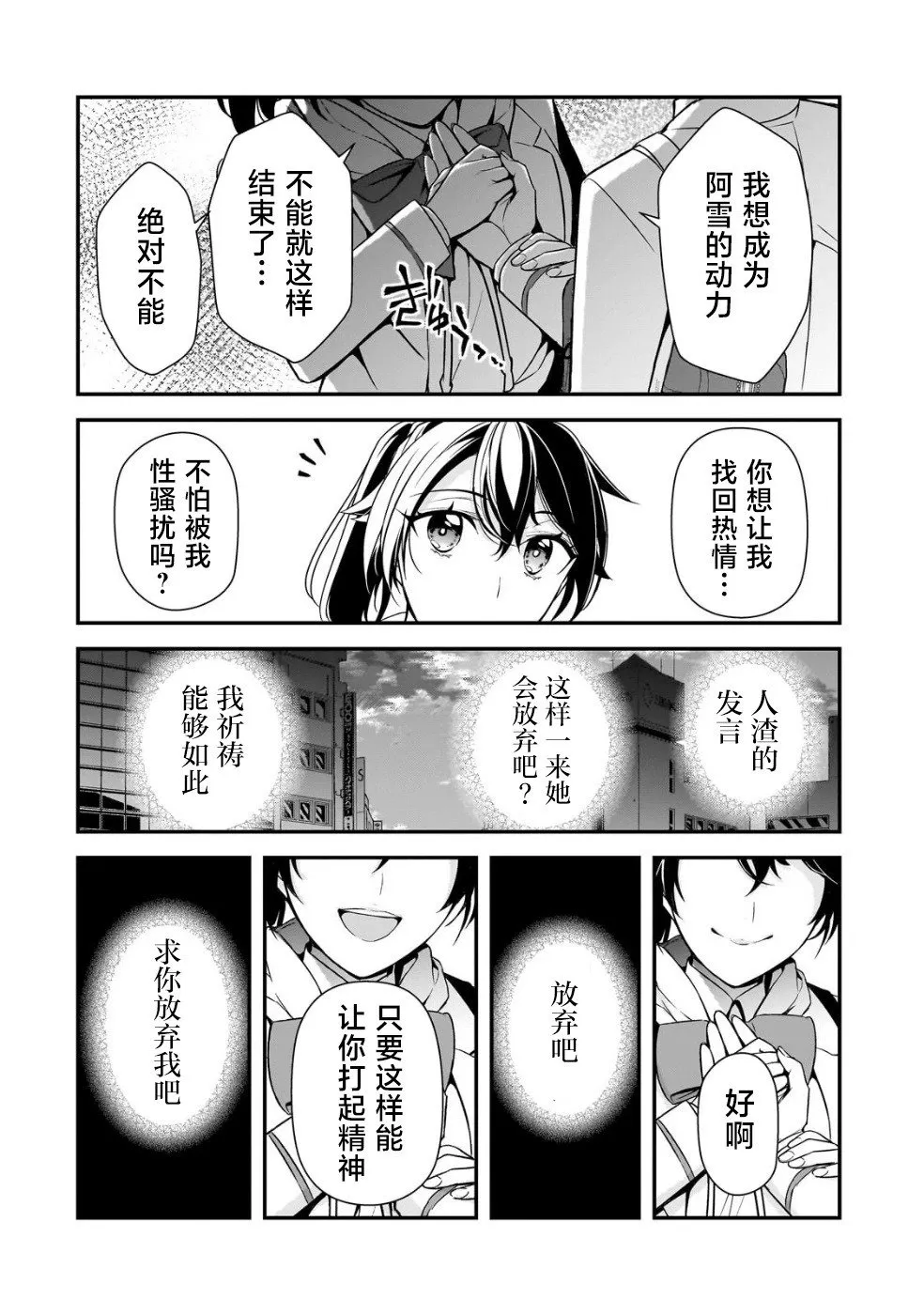 第07话 第20页