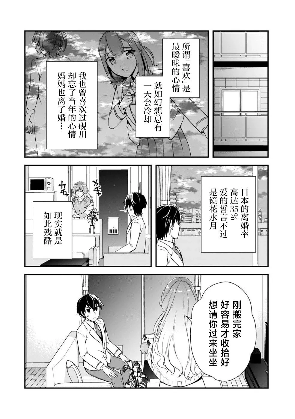 第07话 第22页