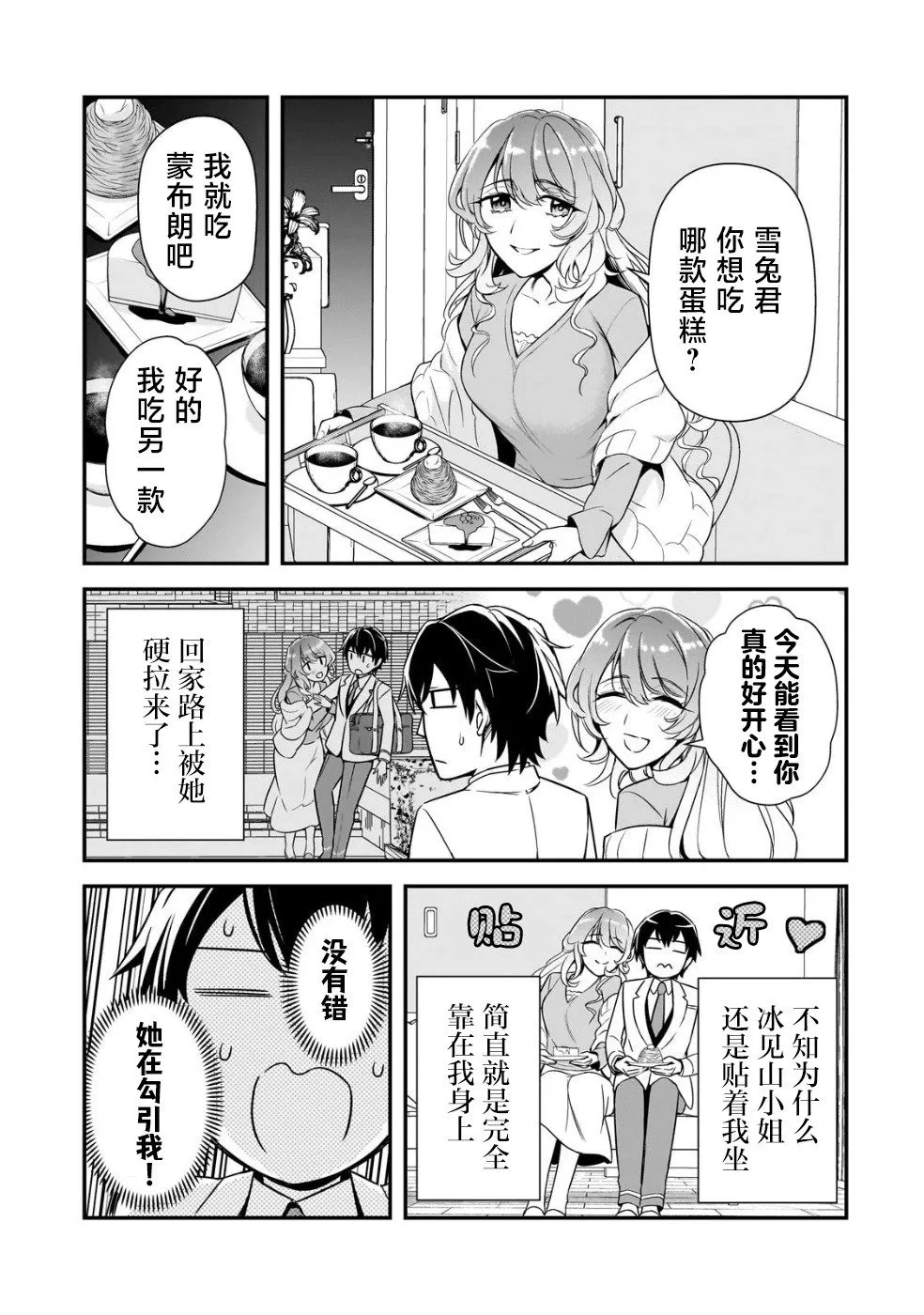 第07话 第23页